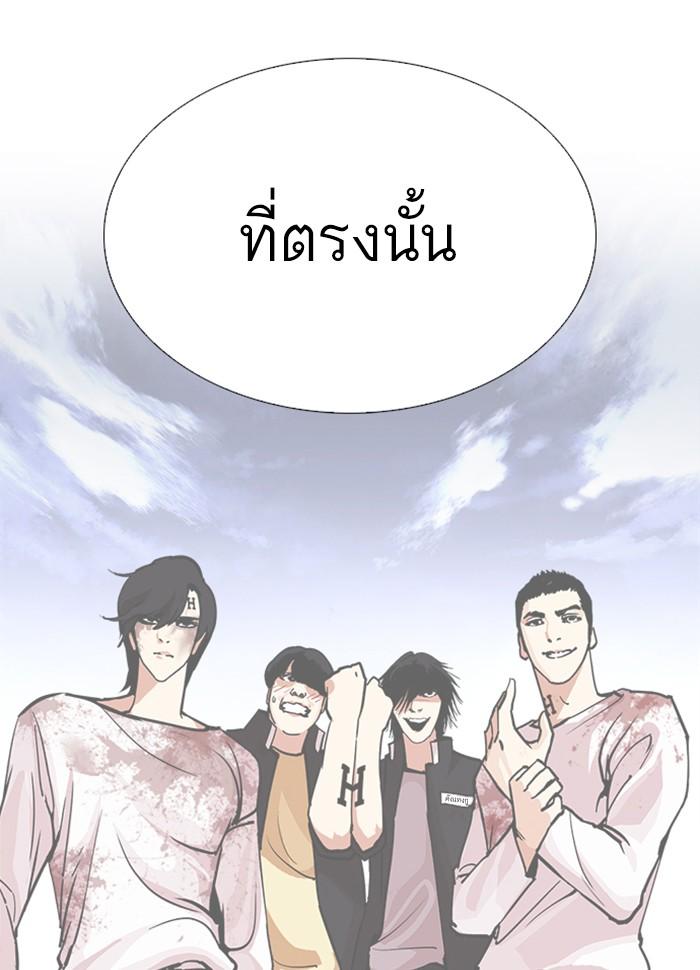 Lookism ตอนที่ 278 หน้า 191