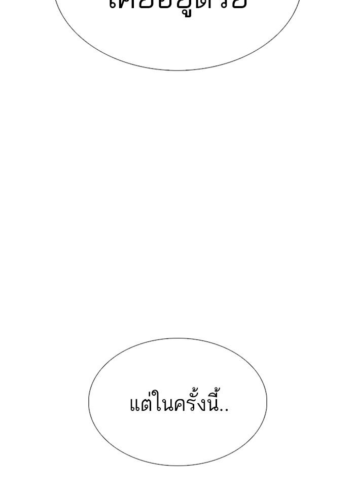Lookism ตอนที่ 278 หน้า 193