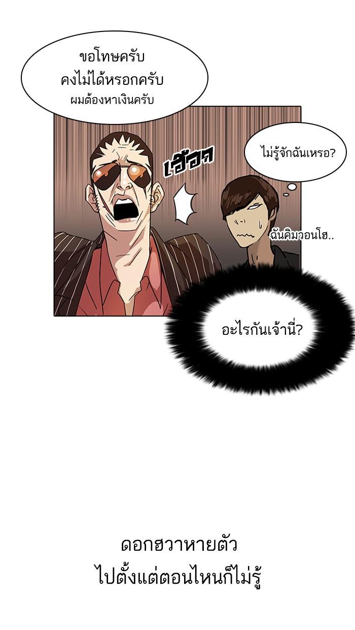 Lookism ตอนที่ 27 82