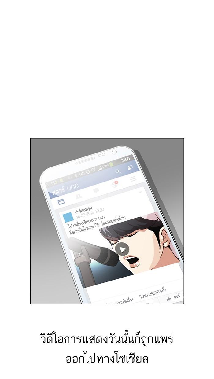 Lookism ตอนที่ 27 83