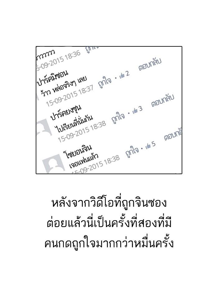 Lookism ตอนที่ 27 84