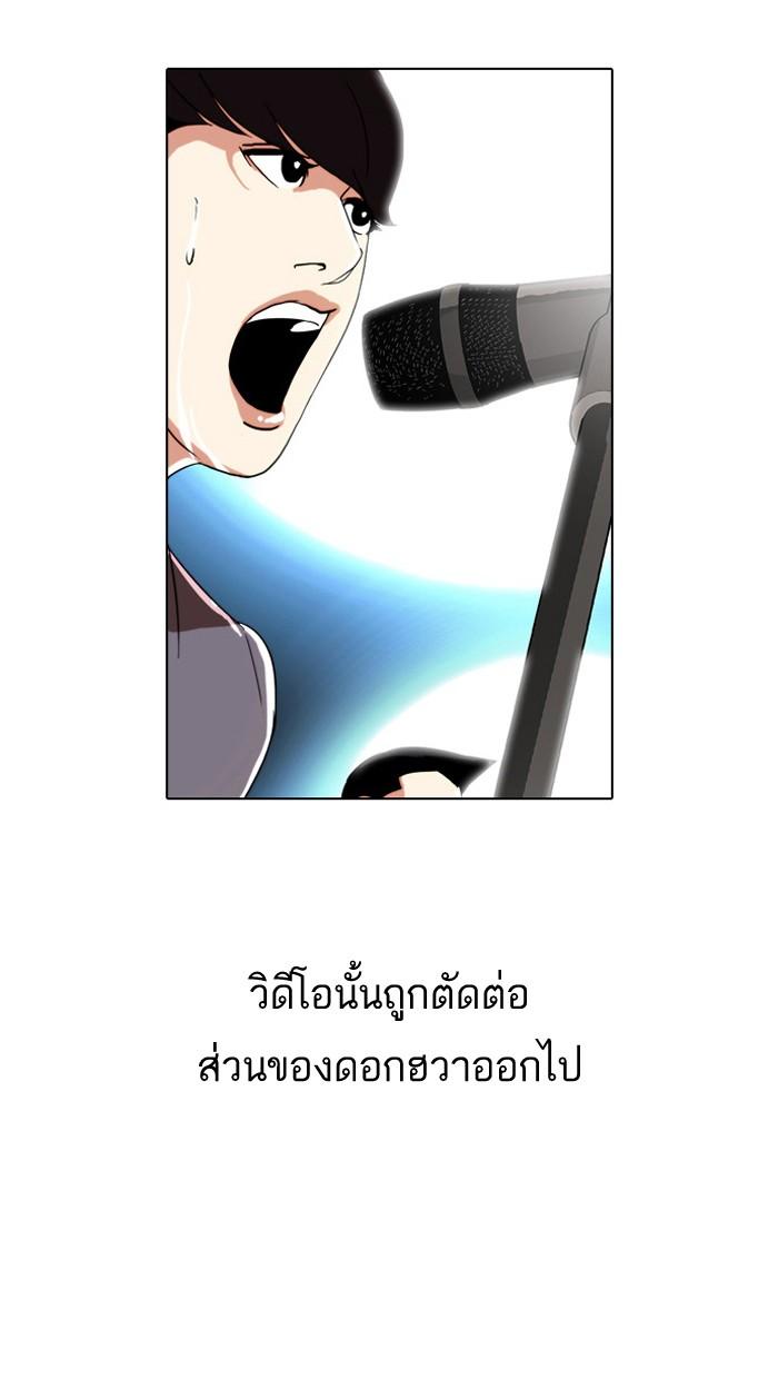 Lookism ตอนที่ 27 85