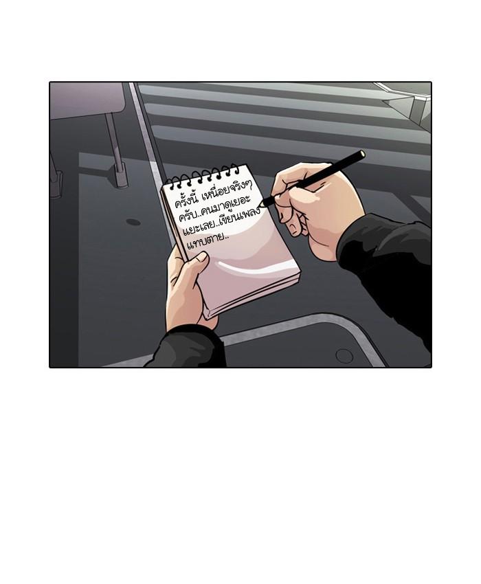 Lookism ตอนที่ 27 89