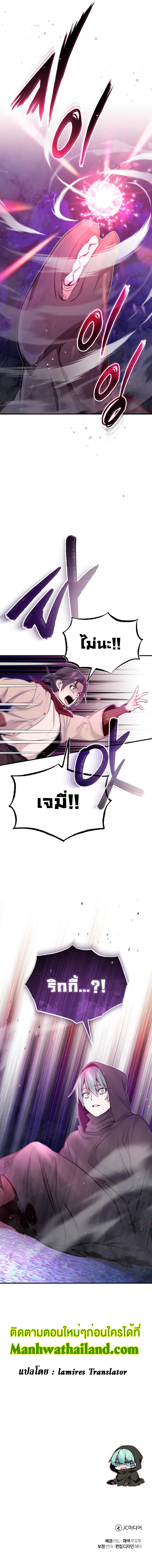 The Dark Magician Transmigrates After 66666 Years ตอนที่ 27 หน้า 9