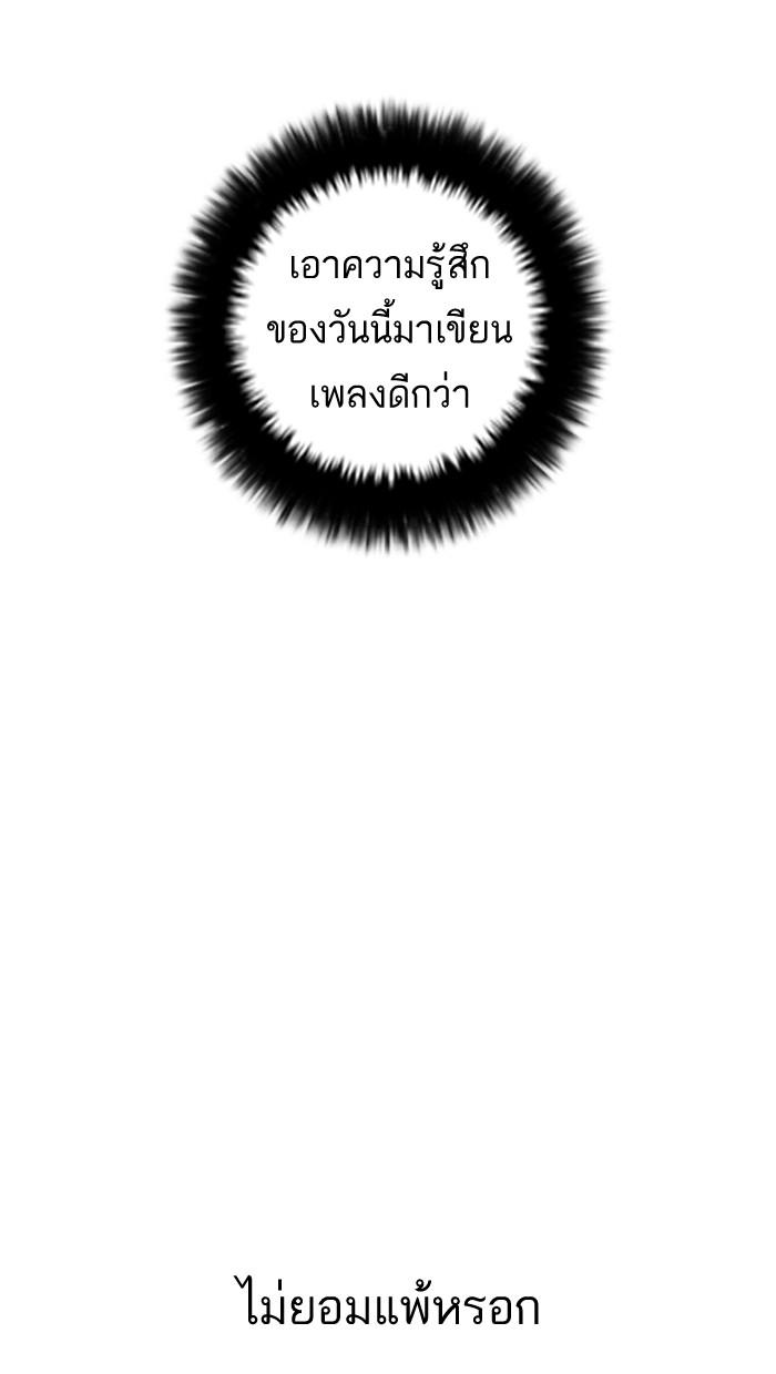 Lookism ตอนที่ 27 90