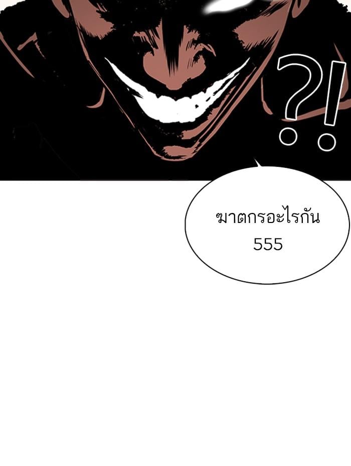 Lookism ตอนที่ 279 หน้า 7