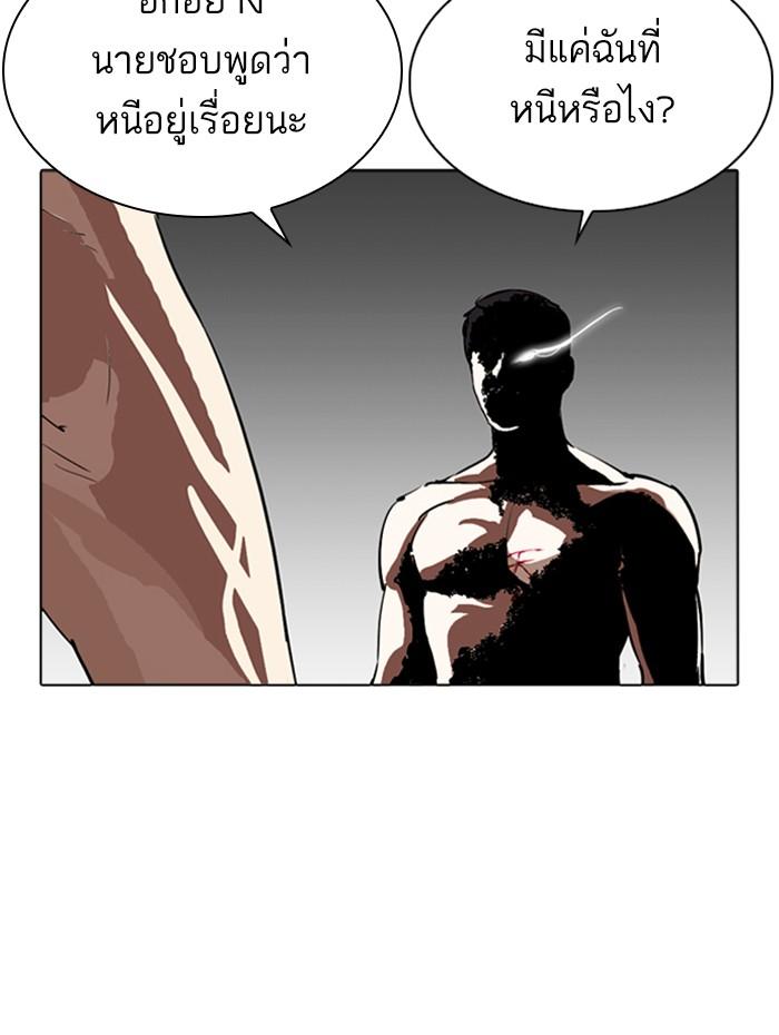 Lookism ตอนที่ 279 หน้า 10