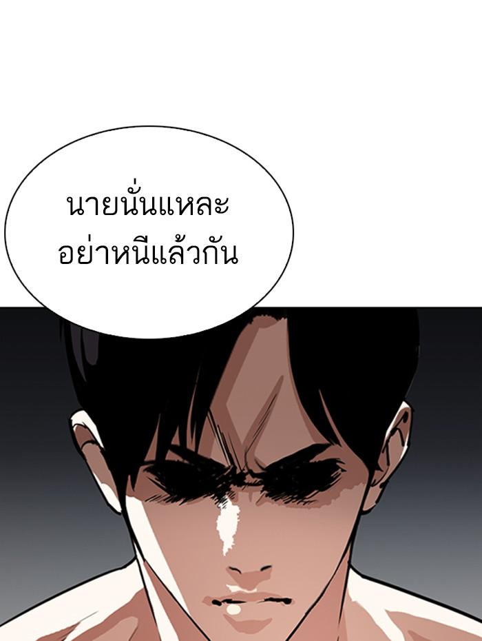 Lookism ตอนที่ 279 หน้า 11