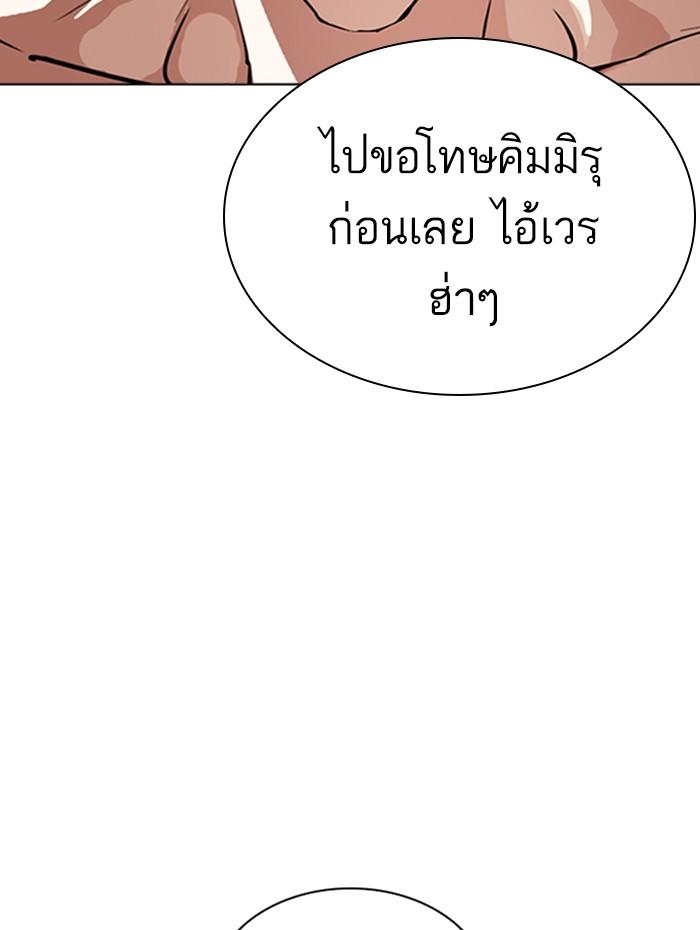 Lookism ตอนที่ 279 หน้า 12