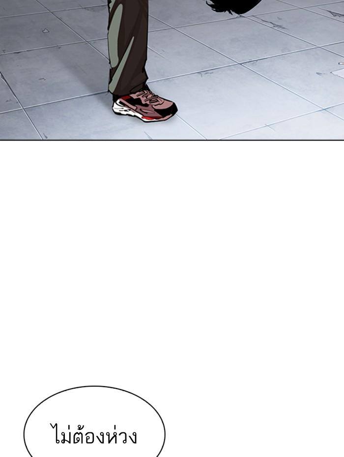 Lookism ตอนที่ 279 หน้า 15