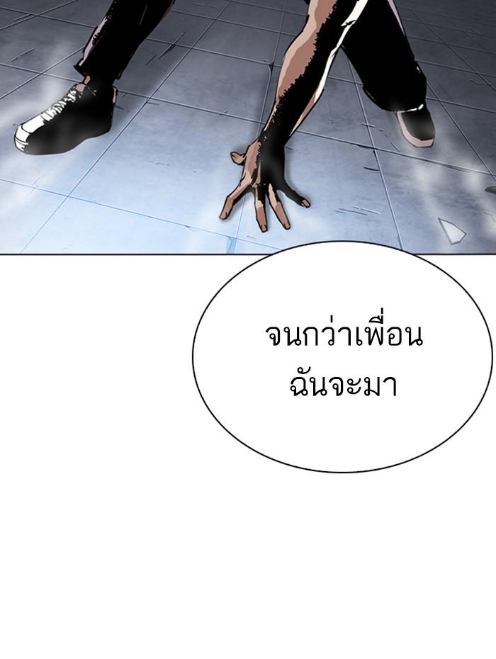 Lookism ตอนที่ 279 หน้า 18