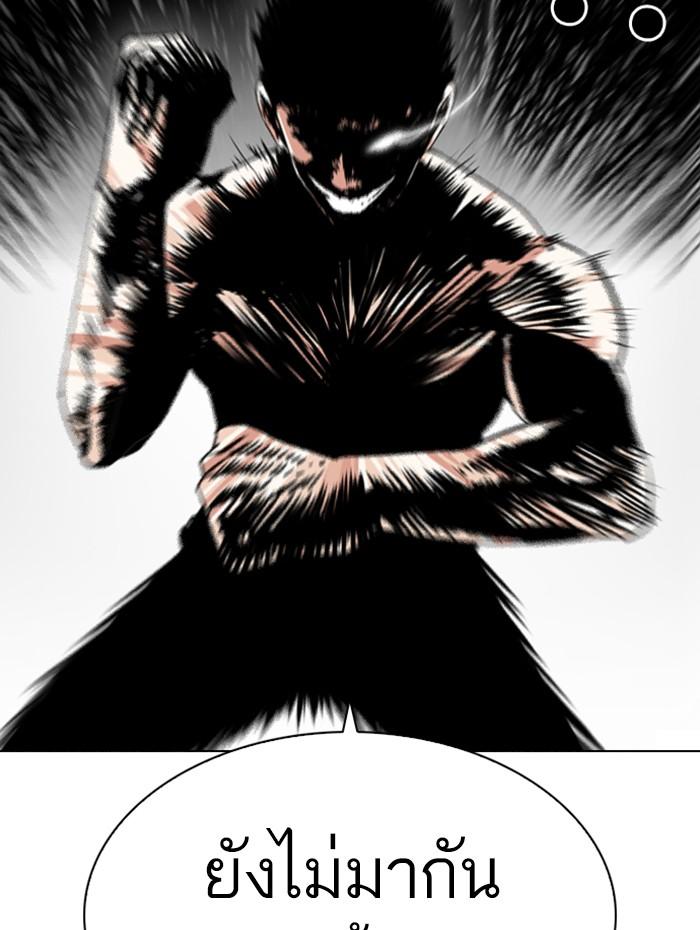 Lookism ตอนที่ 279 หน้า 21