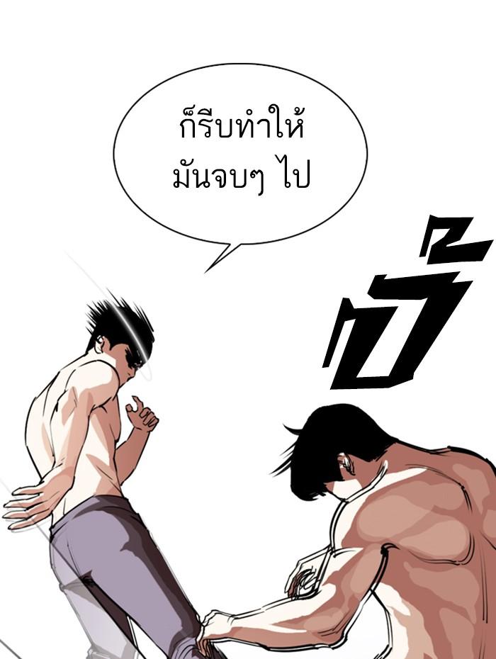 Lookism ตอนที่ 279 หน้า 25