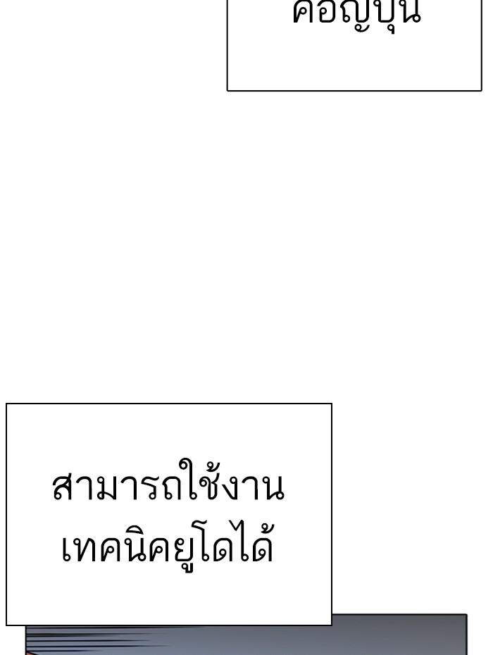 Lookism ตอนที่ 279 หน้า 27