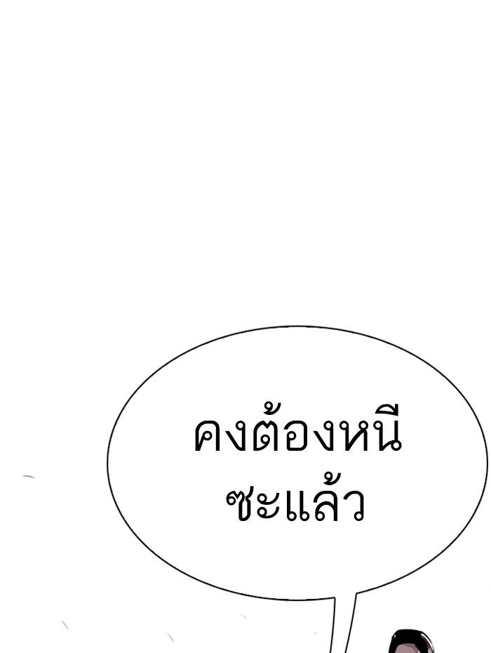 Lookism ตอนที่ 279 หน้า 29