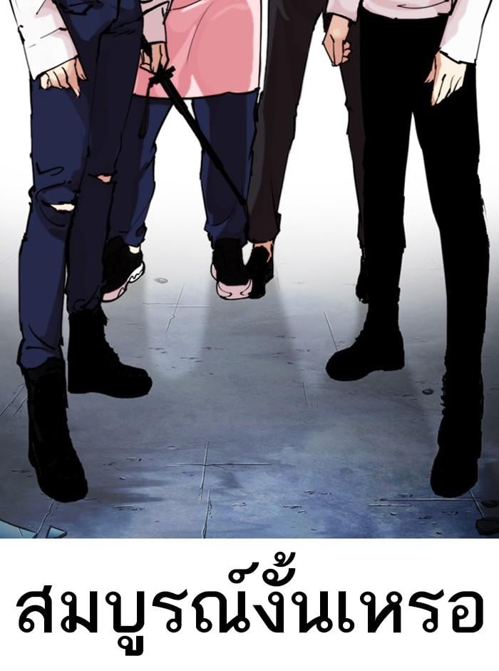 Lookism ตอนที่ 279 หน้า 36