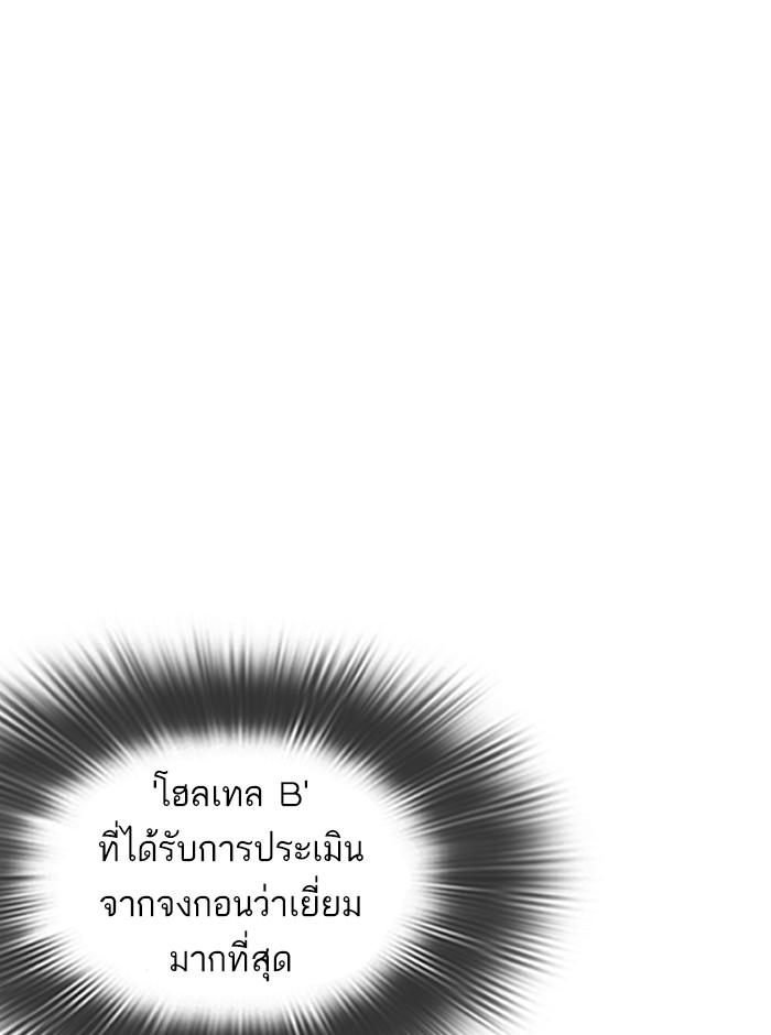 Lookism ตอนที่ 279 หน้า 37