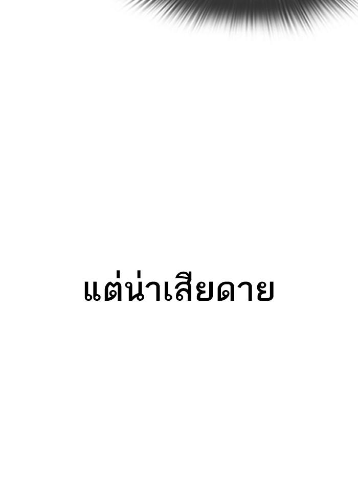 Lookism ตอนที่ 279 หน้า 39