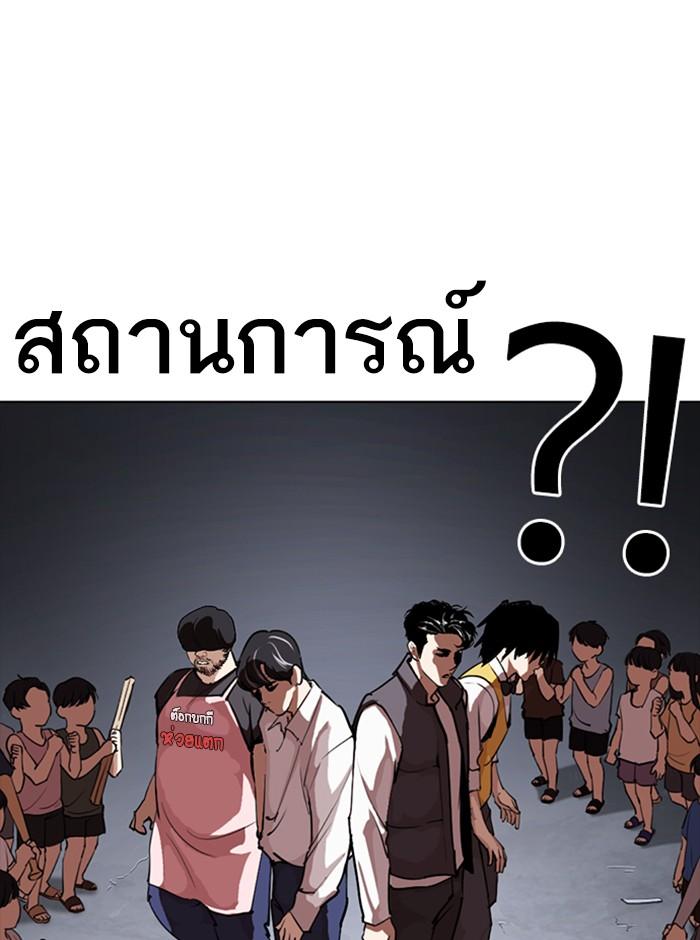 Lookism ตอนที่ 279 หน้า 40