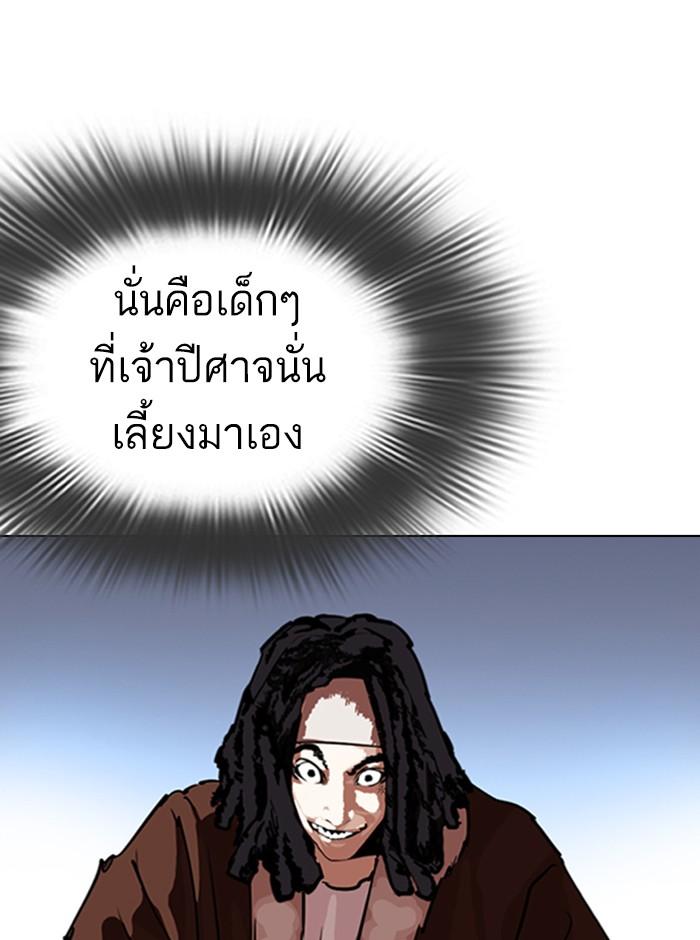 Lookism ตอนที่ 279 หน้า 42
