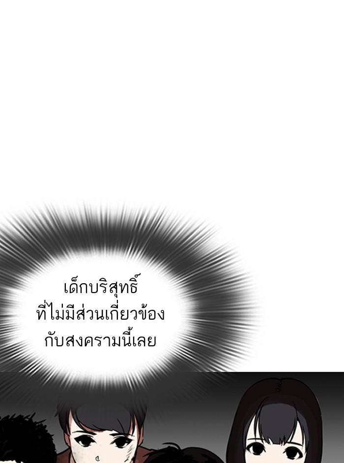 Lookism ตอนที่ 279 หน้า 44
