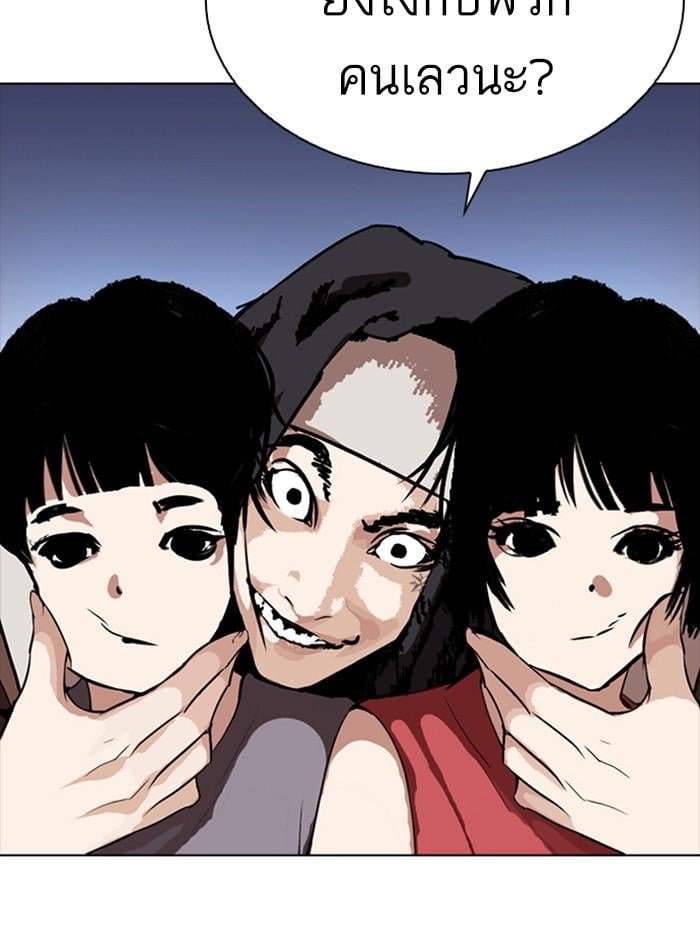 Lookism ตอนที่ 279 หน้า 51
