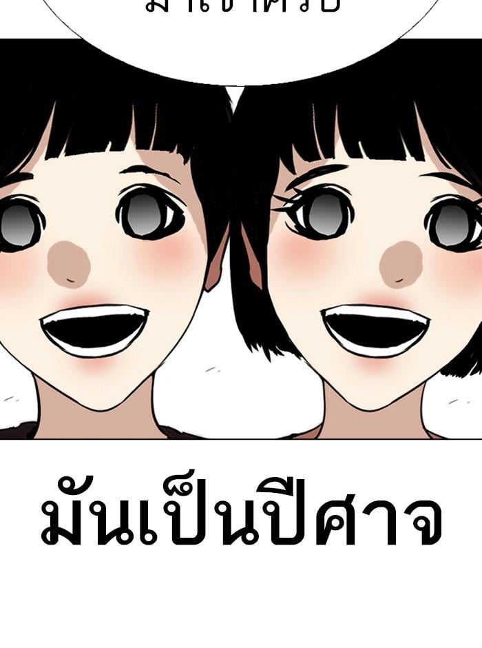 Lookism ตอนที่ 279 หน้า 53