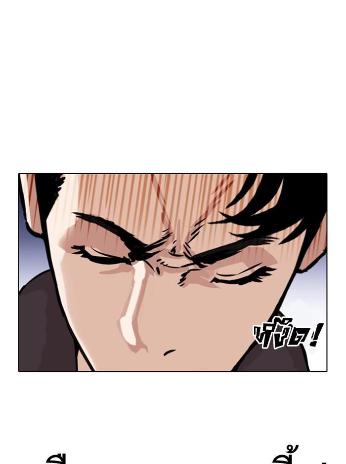 Lookism ตอนที่ 279 หน้า 60