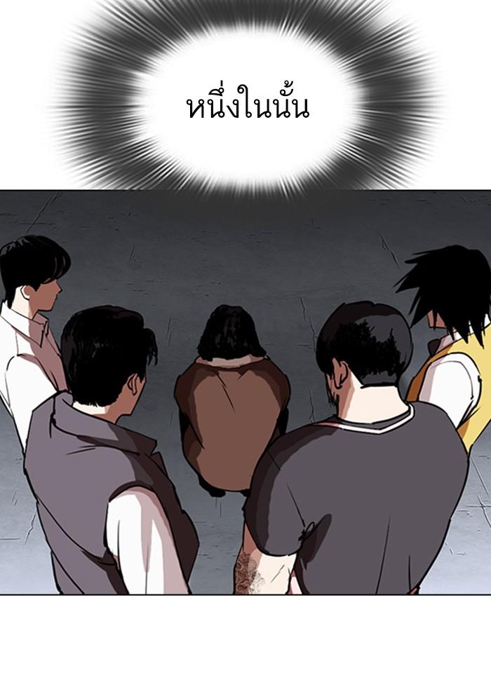 Lookism ตอนที่ 279 หน้า 76
