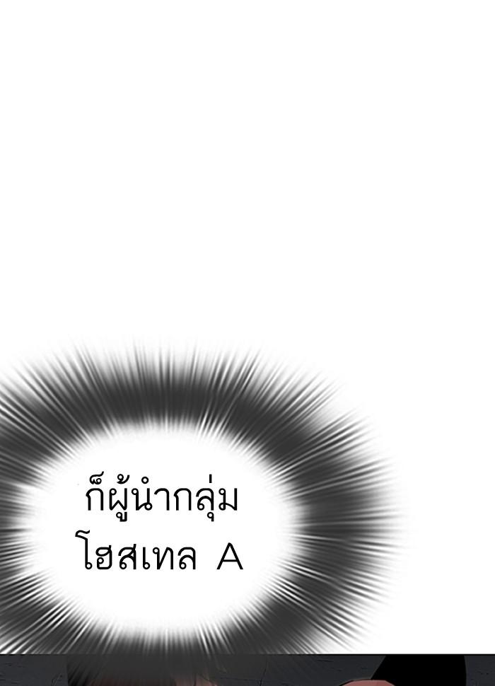 Lookism ตอนที่ 279 หน้า 77