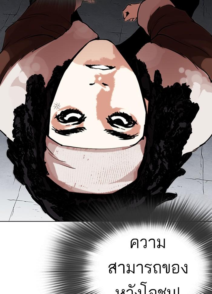 Lookism ตอนที่ 279 หน้า 78