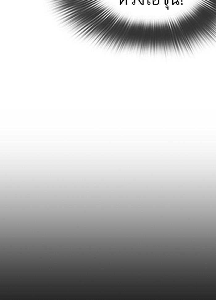 Lookism ตอนที่ 279 หน้า 79