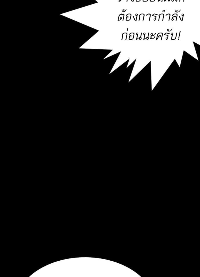 Lookism ตอนที่ 279 หน้า 86