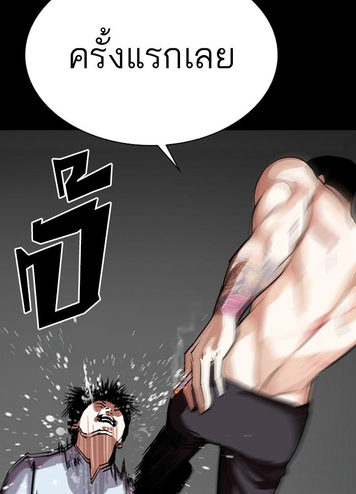 Lookism ตอนที่ 279 หน้า 87