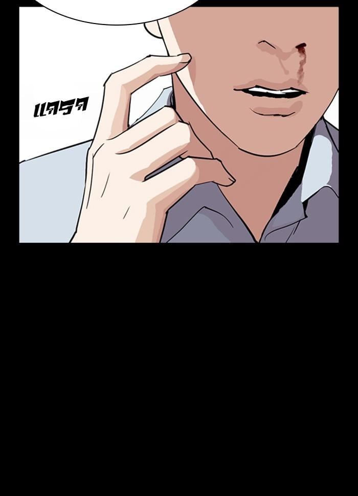 Lookism ตอนที่ 279 หน้า 91