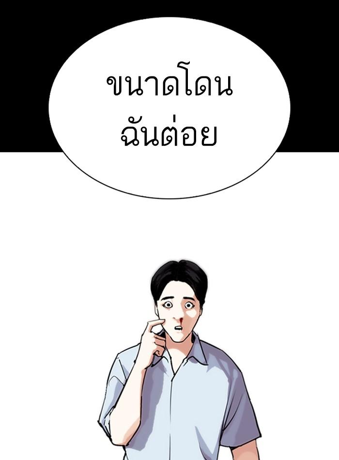 Lookism ตอนที่ 279 หน้า 93