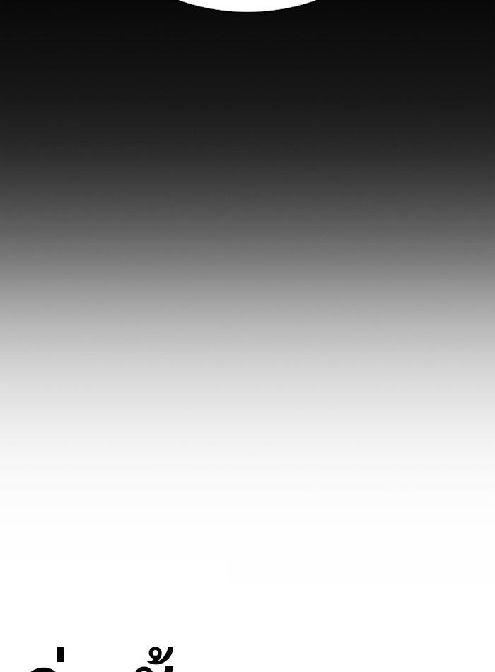 Lookism ตอนที่ 279 หน้า 100