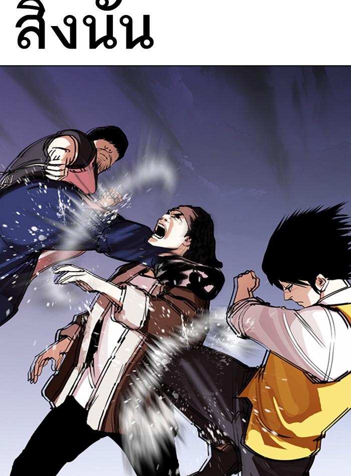 Lookism ตอนที่ 279 หน้า 101