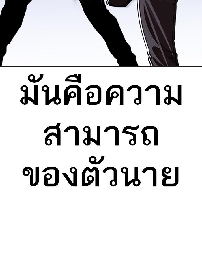 Lookism ตอนที่ 279 หน้า 102