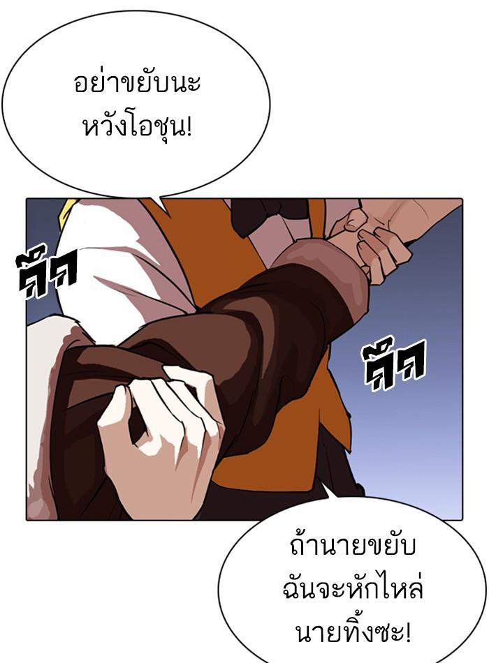 Lookism ตอนที่ 279 หน้า 108