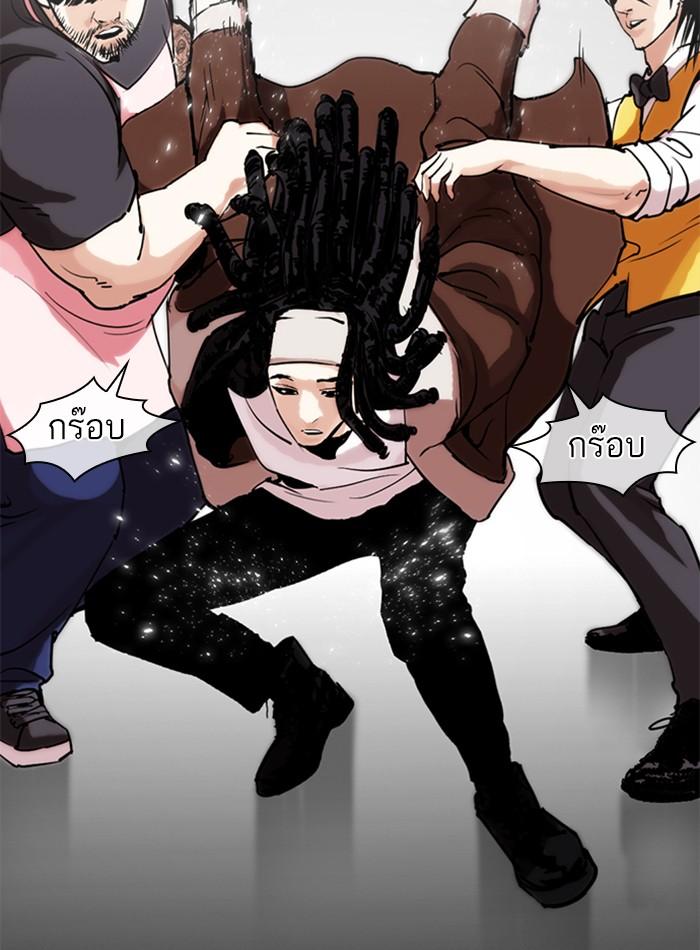 Lookism ตอนที่ 279 หน้า 112