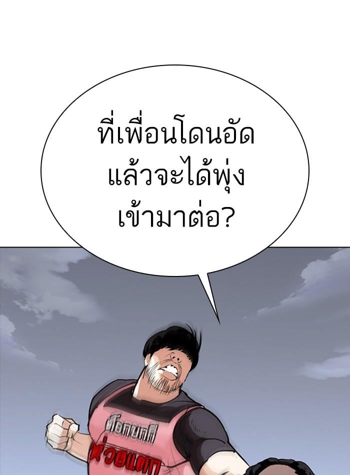 Lookism ตอนที่ 279 หน้า 121