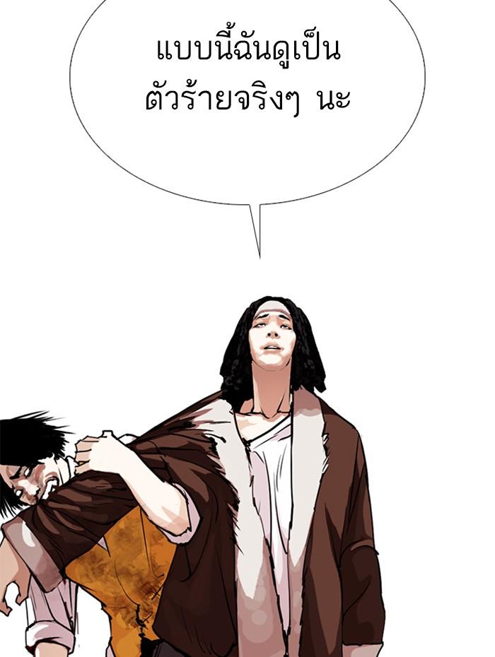 Lookism ตอนที่ 279 หน้า 128