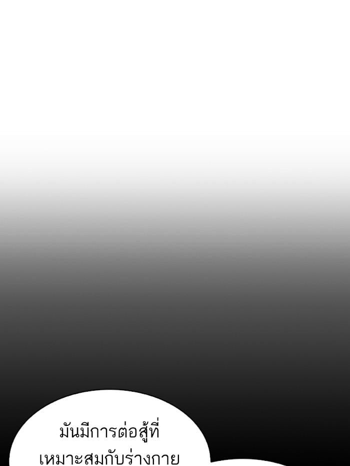 Lookism ตอนที่ 279 หน้า 130