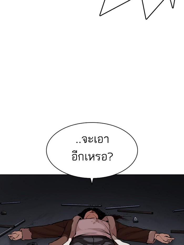 Lookism ตอนที่ 279 หน้า 147