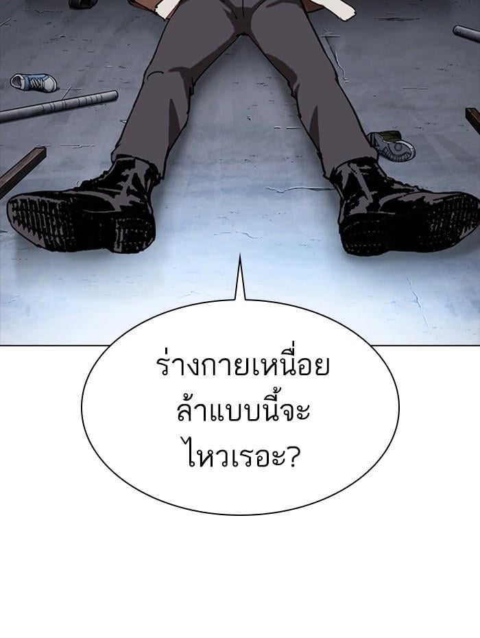 Lookism ตอนที่ 279 หน้า 148