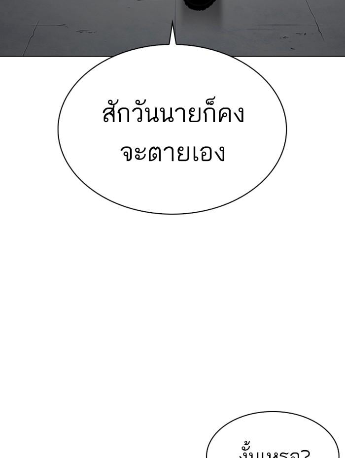 Lookism ตอนที่ 279 หน้า 152