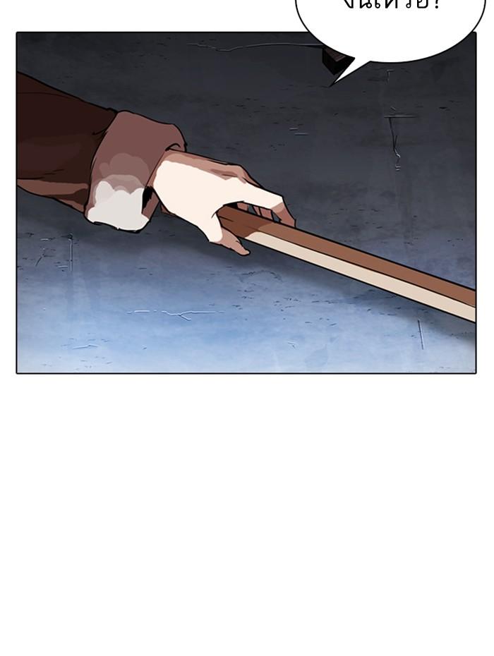 Lookism ตอนที่ 279 หน้า 153