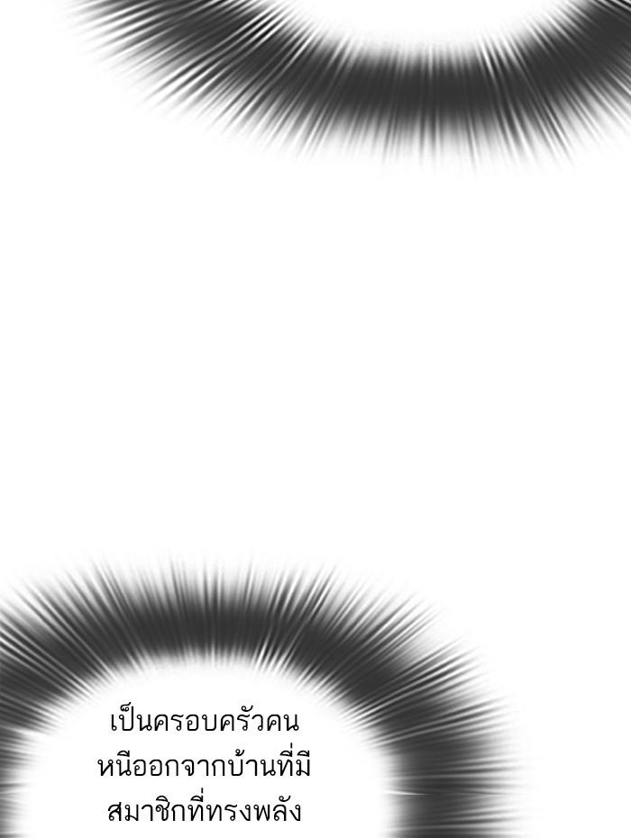 Lookism ตอนที่ 279 หน้า 158