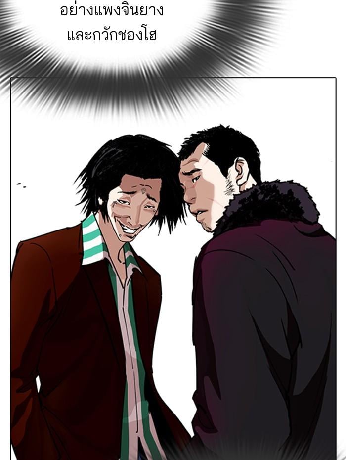 Lookism ตอนที่ 279 หน้า 159